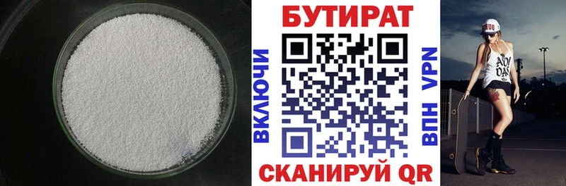 цена наркотик  Сольвычегодск  БУТИРАТ оксибутират 