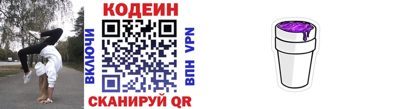 hydra зеркало  Сольвычегодск  Кодеиновый сироп Lean Purple Drank  продажа наркотиков 