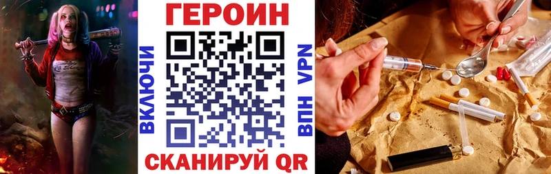 кракен ONION цена Сольвычегодск ГЕРОИН хмурый