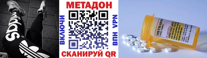 Метадон methadone  наркотики  Сольвычегодск 